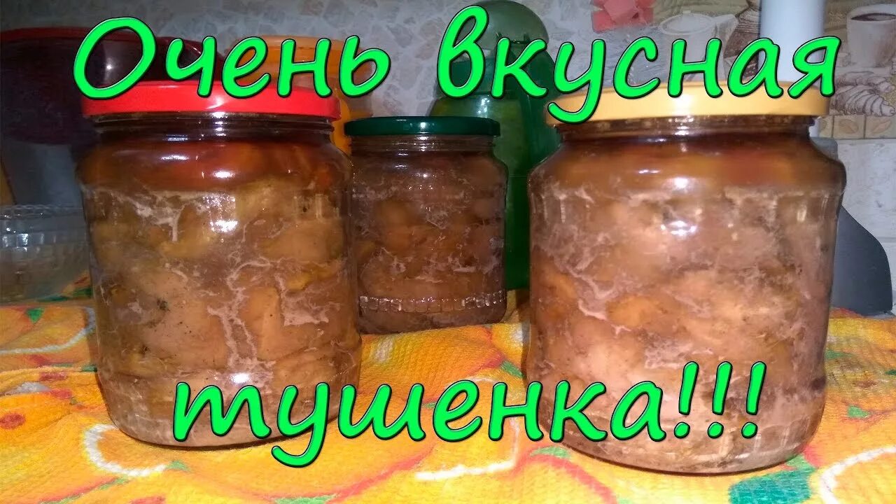 Как варить тушенку в кастрюле