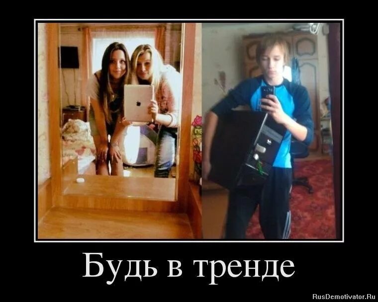 тренд про бывших. мемы в тренде. поменялась за год. юлия щаулина сейчас. забытые тренды.