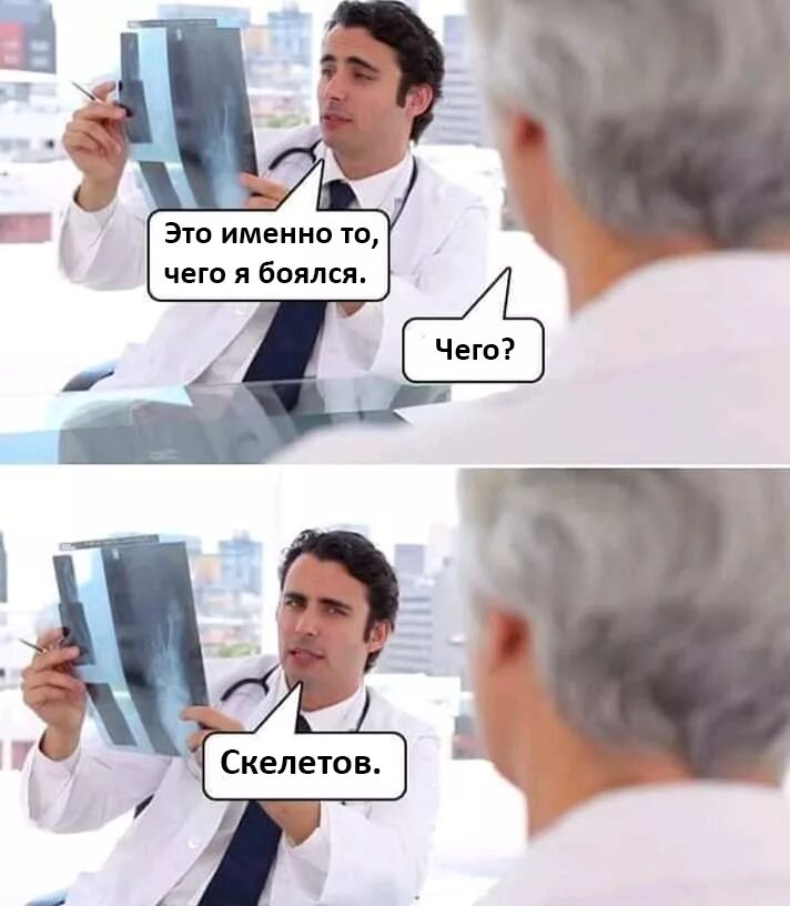 Боюсь быть врачом. Мемы про врачей. Мемы про врачей и пациентов. Я врач Мем. Мемы про медицину.