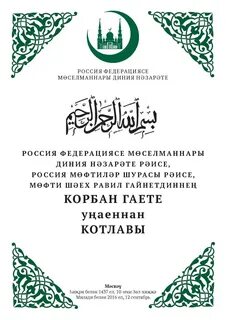 С днем рождения брат исламский