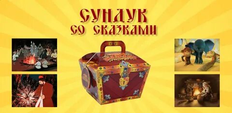 Сундук надпись