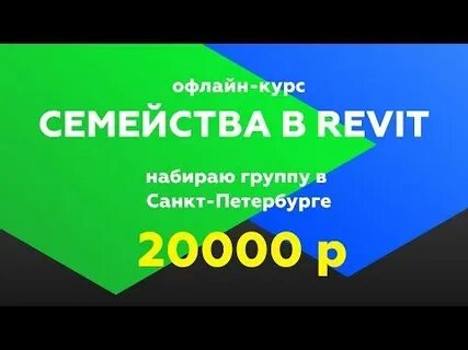Бесплатные курсы ревит