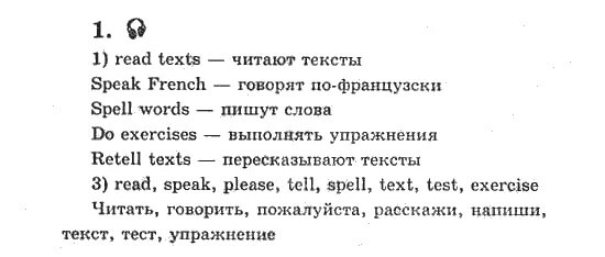 Решебник по английскому языку активити бук