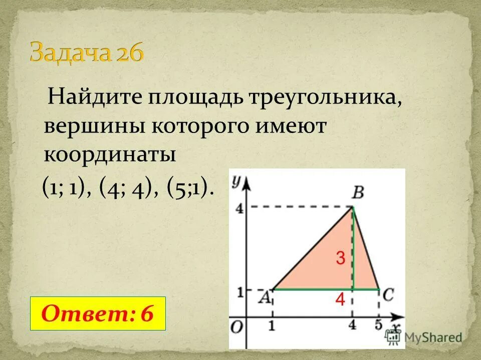 Площадь треугольника 10 10 16