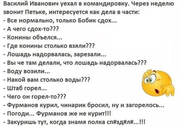 Буду в командировке через неделю. Анекдот про Знамя. Анекдот про Знамя полка. Анекдот как тут не закуришь когда Знамя. Анекдот как Знамя полка украли.