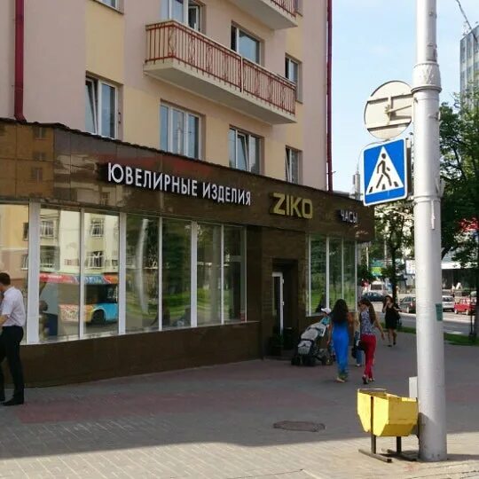 зико шабаны. гомель ленина 59. зико магазины. галерея зико в минске. аватарка ziko.
