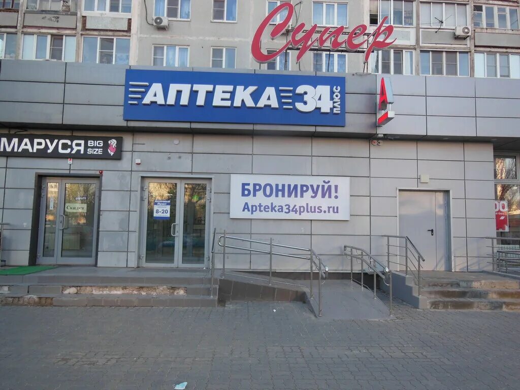 АптекаПлюс, аптека, ул. Дзержинского, 33, Рязань - Яндекс Карты