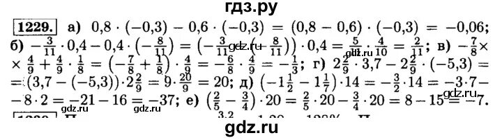 Математика 6 класс учебник номер 1154. 1229 Математика 6 класс Виленкин. Математика 6 класс номер 1229. Математика упражнение 1229 6 класс.