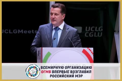 Организовал и возглавил