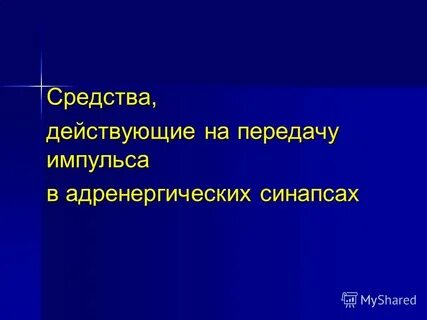Передача действующие