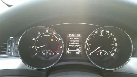 Skoda не работает