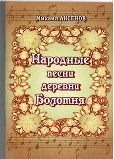 Народный н