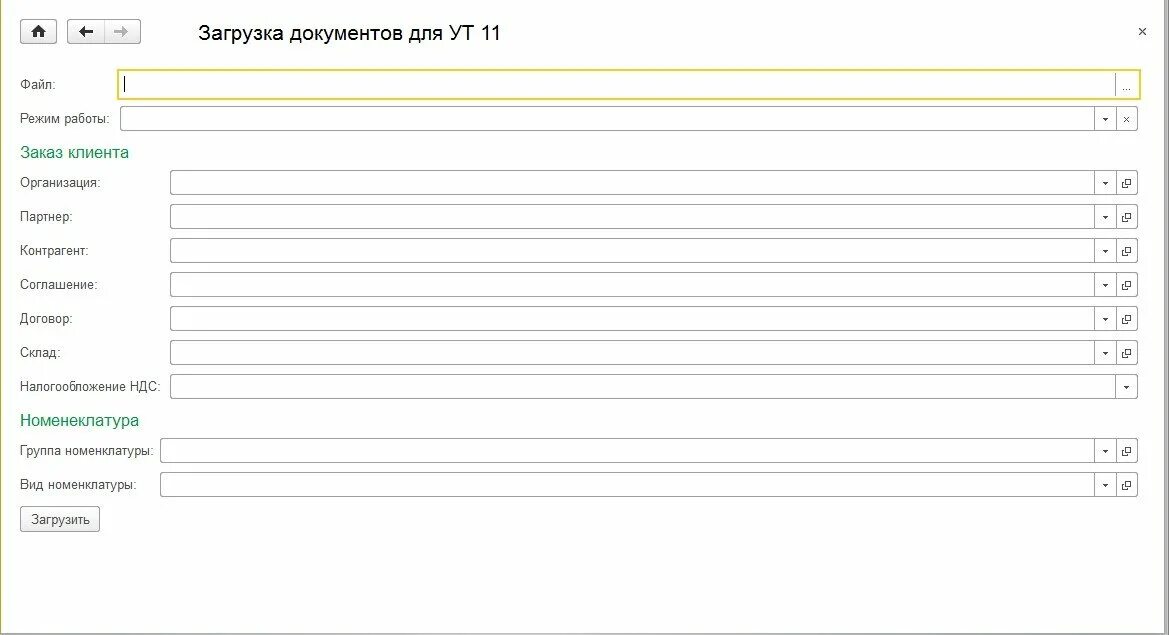 Ут заказ на сборку. 1с УТ 11 загрузка банк клиента. 1c_to_KL.txt пример файла. Пример файла KL_to_1c. KL_to_1c.txt.