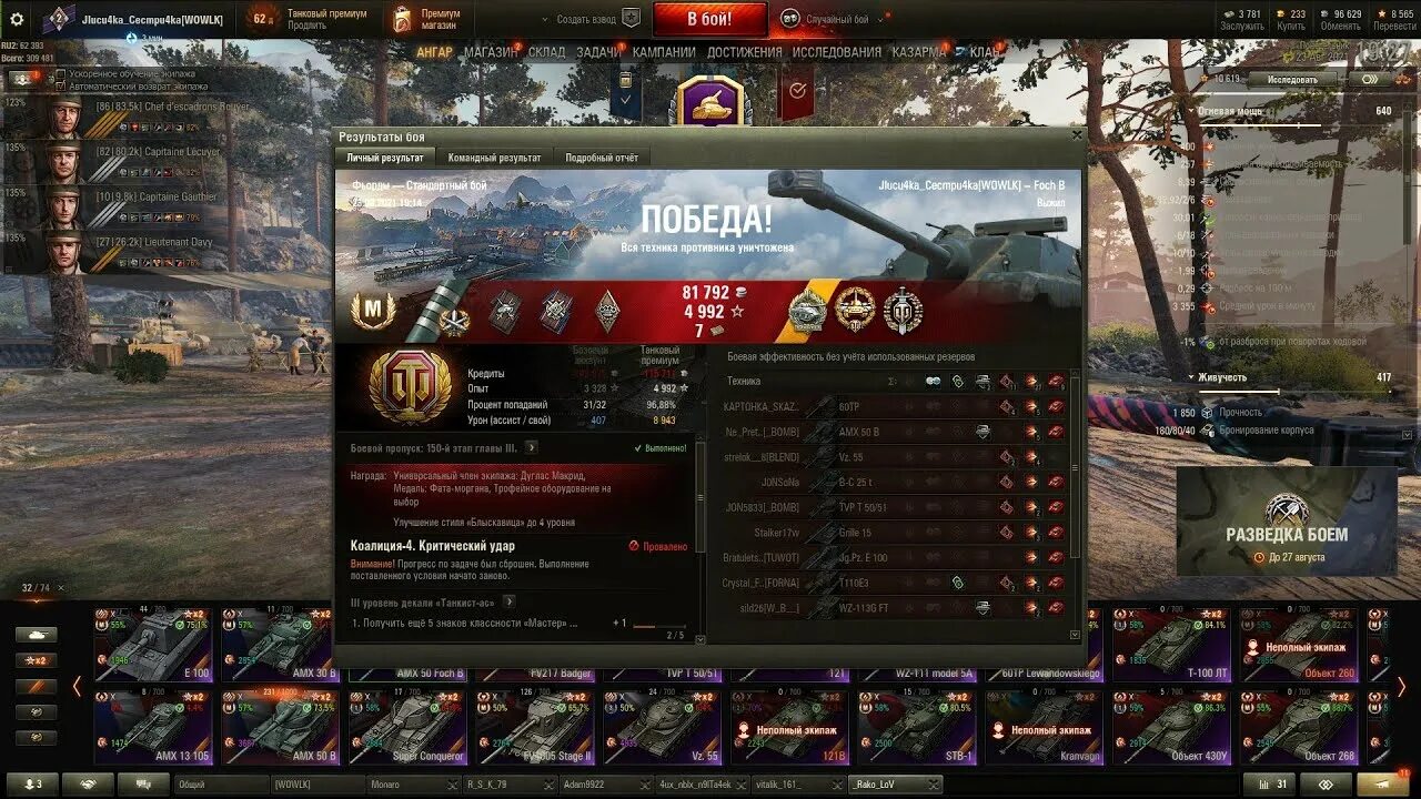 Процент отметки wot. 3 Отметки WOT. Чифтейн 3 отметки. Foch 155 3 отметки. Урон на отметку в мире танков.