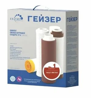 Гейзер комплект картриджей 331