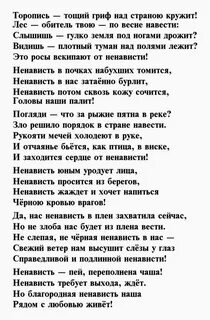 Песни любовь ненависть