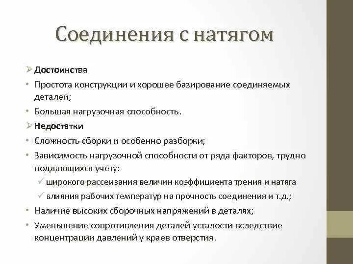 PPT - тема : Подвижные соединения деталей PowerPoint Presentation - ID:5871738