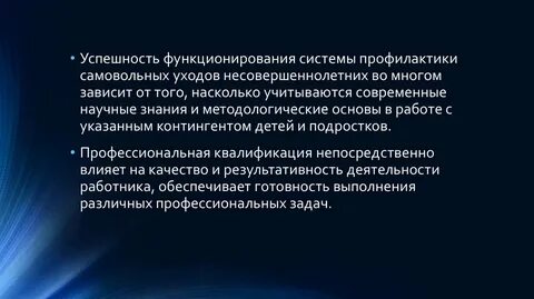 Учитывая насколько