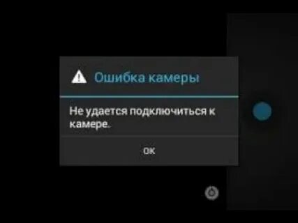 Сбой камеры samsung