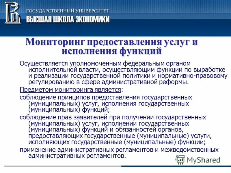 Предоставляет мониторинг