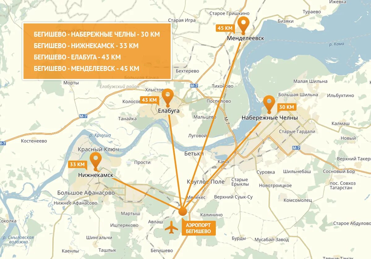 Где находится нижнекамск какая область на карте. Аэропорт Бегишево на карте. Бегишево на карте России. Аэропорт Бегишево на карте Татарстана. Бегишево аэропорт на карте России.