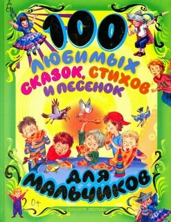 Стихи и песни гостям