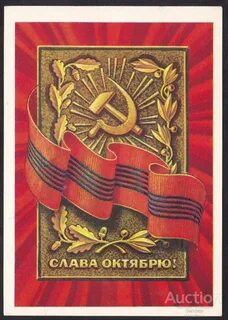 7 октября в советское время