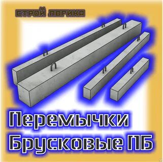 Перемычка п и