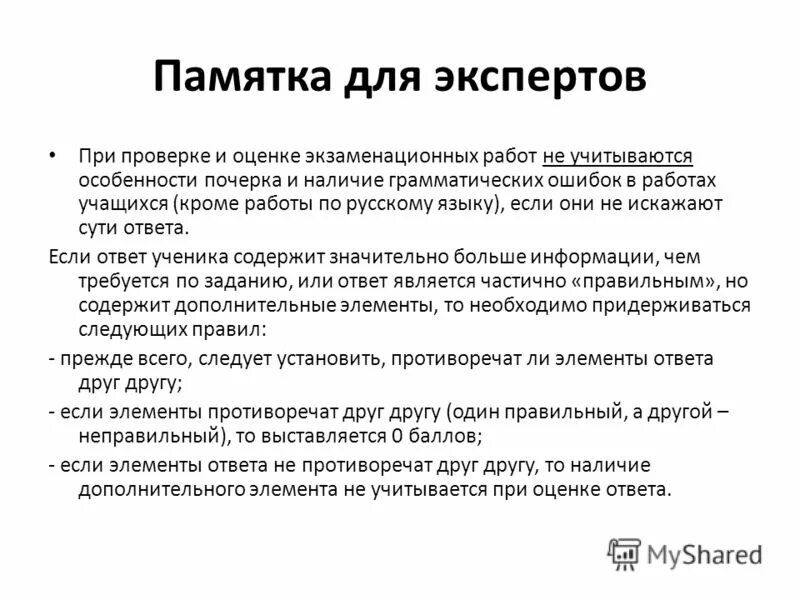 Отправляю задания на проверку