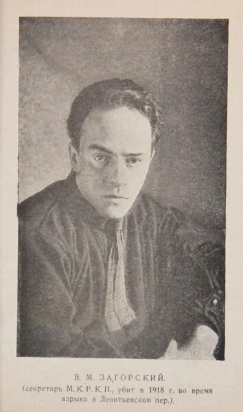 Павлович м п. Павлович. Танкист михаил агибалов. Павлович м п. Томский михаил павлович.