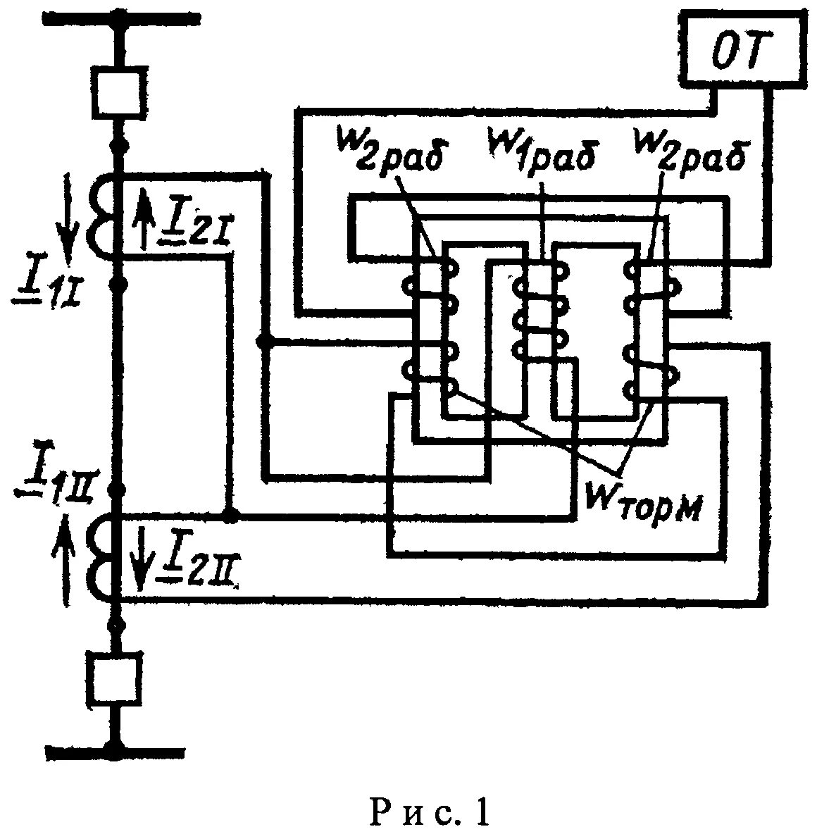 Схема реле ДЗТ-11. ДЗТ трансформатора реле. ДЗТ-11 реле дифзащиты трансформатора. Трансформатора трехобмоточного ДЗТ-11.