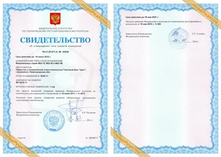 Гигрометр поверка периодичность