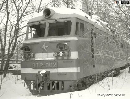 Вл 12