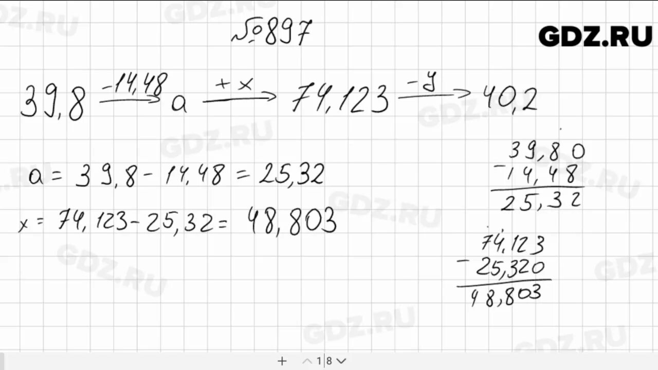 Математика 5 класс номер 897. Номер 897 по математике 5 класс Мерзляк. Математика 5 класс 848 мерзляк