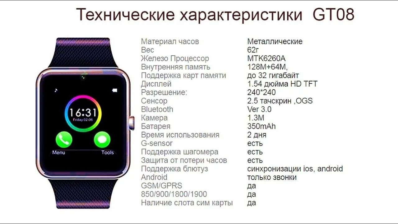 Как настроить смарт часы watch 8. Сенсор смарт часы gt08. Часы смарт вотч х8. Смарт часы gt8. Часы смарт вотч х8 ультра.