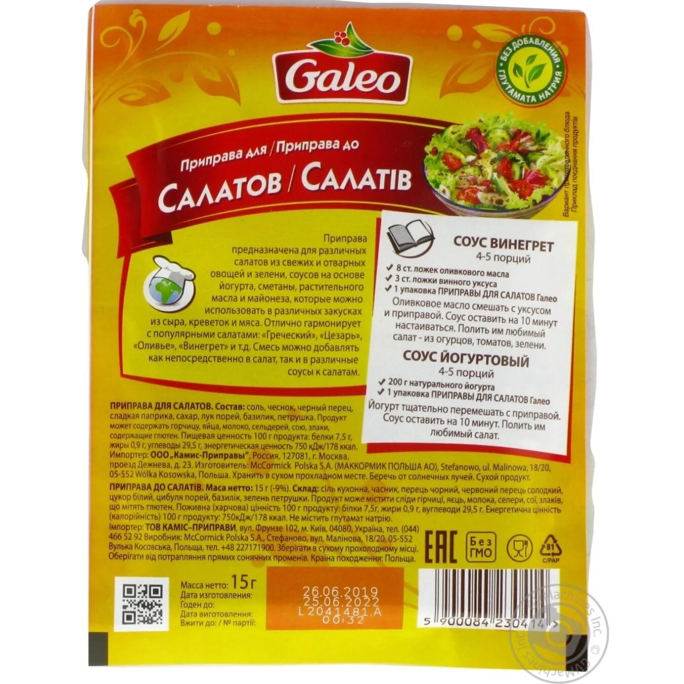 Приправа для фарша состав специй. Приправыч приправа для фарша 15. Колбаса в специях. Специи для мясного фарша состав. Приправа для фарша состав специй.