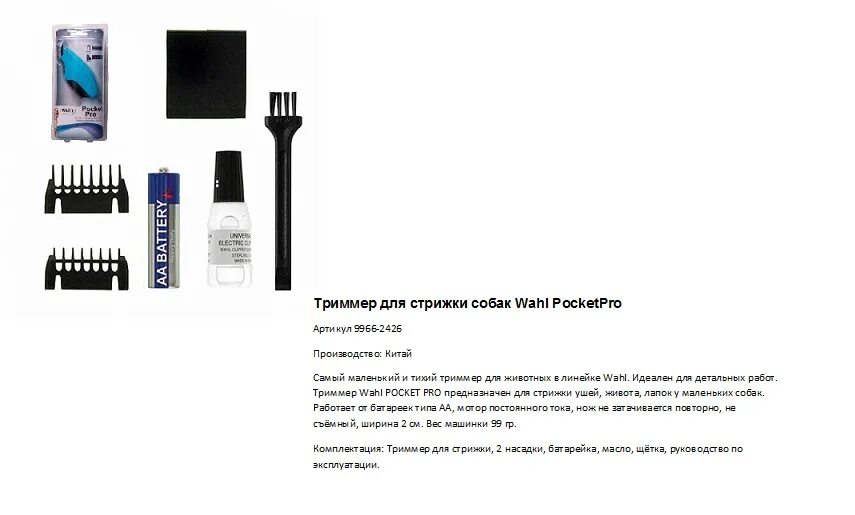 машинка для стрижки волос у детей сяоми. стрижка усов триммером. машинка для стрижки с самозатачивающимися лезвиями. чем отличается машинка для стрижки от триммера. бритва триммер ксиаоми детская.