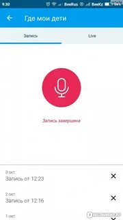 Звук вокруг приложение