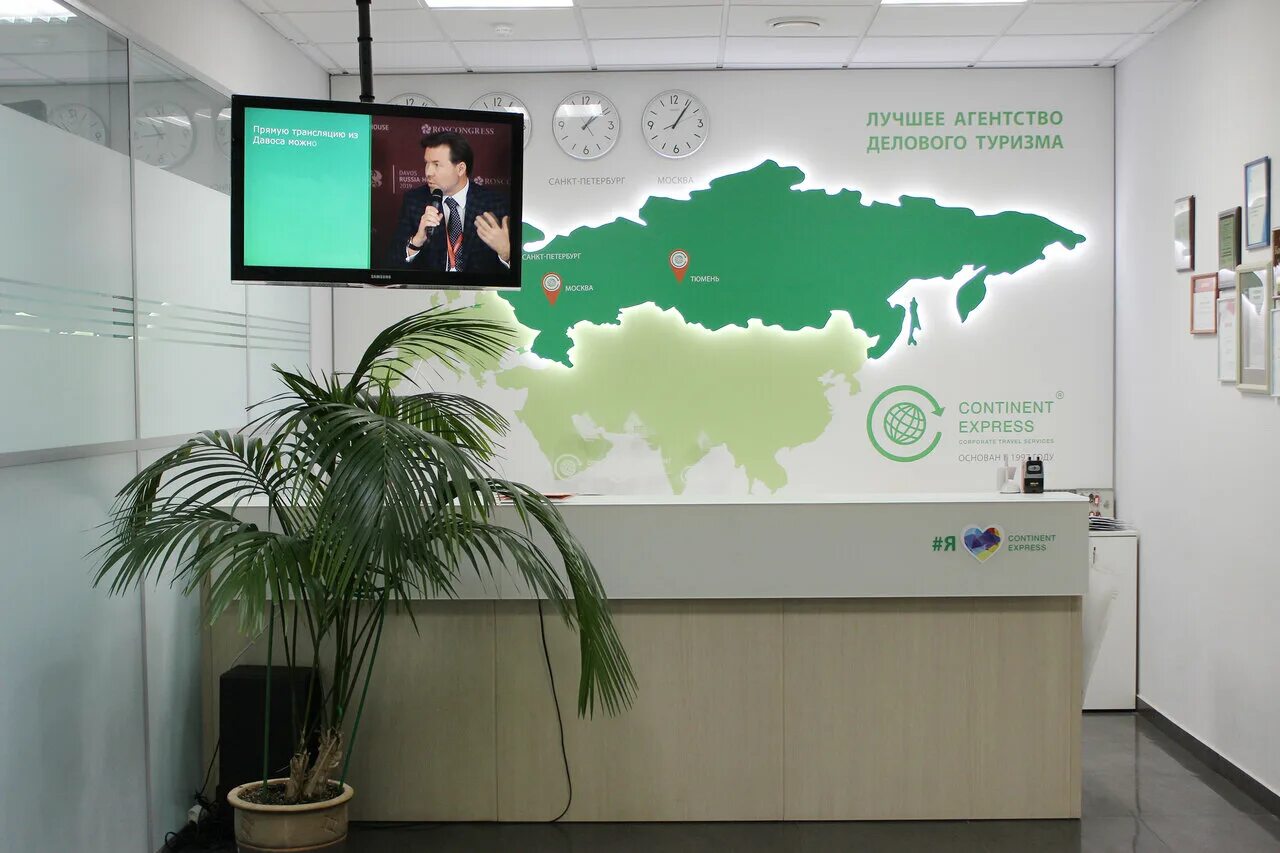 Континент-банк. Команда континент экспресс. Continent express. Ооо континент. Continent express.