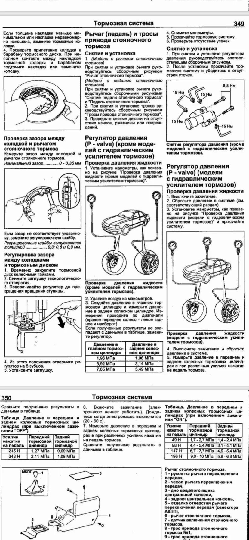 Королла 150 замена тормозной жидкости. Прокачать тормоза тойота королла 120 кузов. Прокачать тормоза тойота королла. Тойота королла 2008 тормозная система. Адаптер для прокачки тормозов тойота.