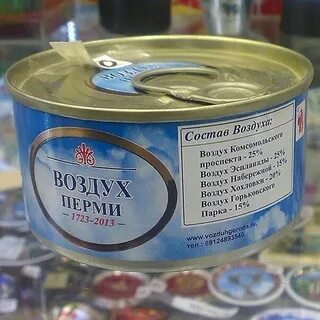 Воздух пойдет