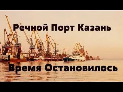 Порт время работы