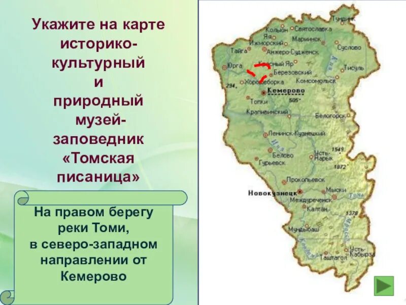 Карта Кемеровской области Кузбасса. Географическая карта Кемеровской области. Карта Кузбасса с городами. Кемерово на карте Кемеровской области.