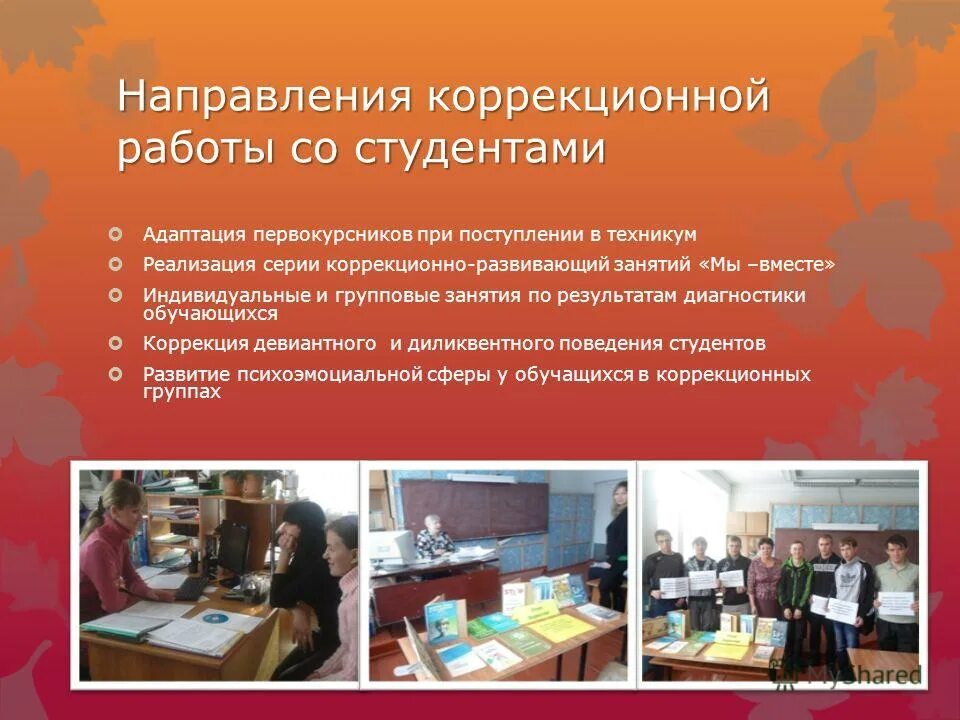 формы индивидуальной работы студентов