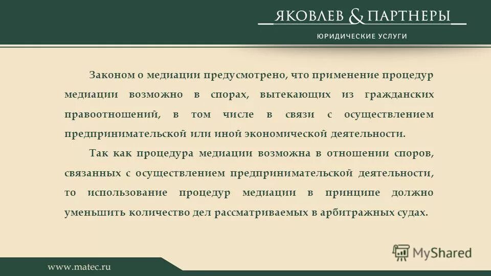 При рассмотрении споров связанных с