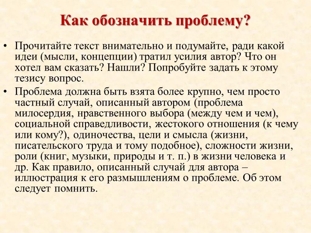 Проблематика произведения солженицына. Матренин двор тема. Матренин двор тема и идея. Солженицын Матренин двор тема. Проблематика Матренин двор.