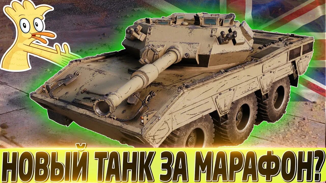Gsor 1010 fb обзор. Gsor 1010 fb. танк 300 обзор. gsor. танк за 4 главу боевого пропуска.