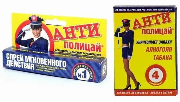 Чем убрать запах перегара изо рта. Антиполицай таблетки. Антиполицай алкоголь. Средства от перегара препарат. Антиполицай жвачка.