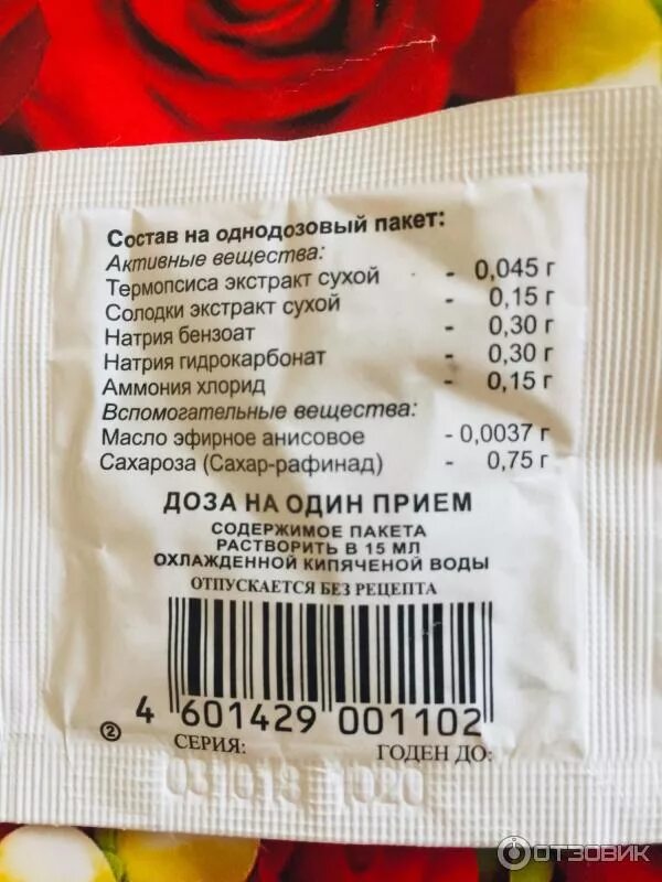 Экстракт сенны таблетки. Веноплант таблетки. Сухие экстракты на латинском. Настойка чилибухи. Отвар корня алтея рецепт.