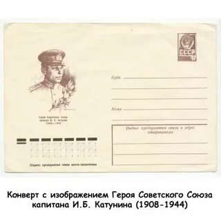 Письмецо
